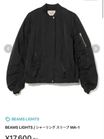 BEAMS LIGHTS MA-1 블랙 자켓