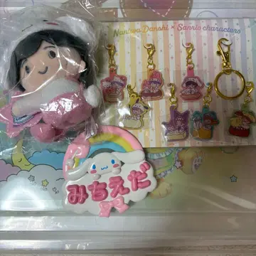 미치에다 슌스케 봉제 인형 산리오