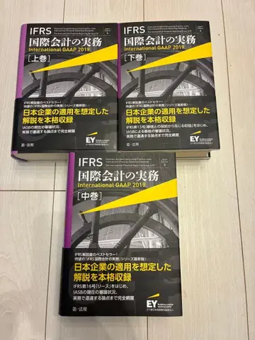IFRS 국제회계 실무 상권 중권 하권 3권 세트