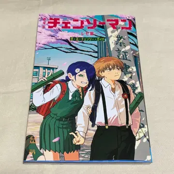 체인소 맨 레제 편 입장객 혜택 책자