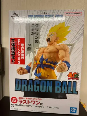 제일복권 드래곤볼 40th 그 첫 번째 라스트 원상 손오공