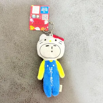 산리오 유키오 헬로키티 볼체인 마스코트