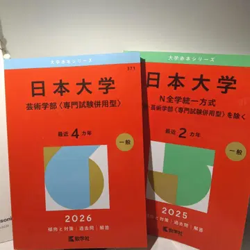 일본대학 빨간책