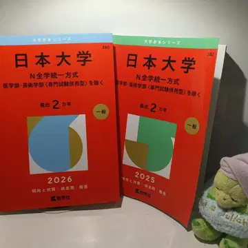 일본대학 빨간책