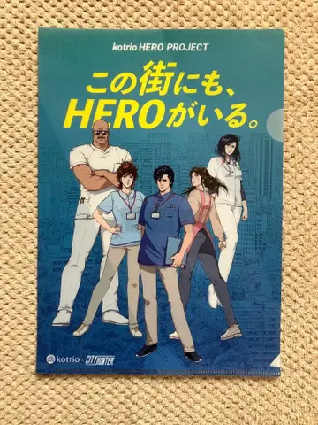 kotrio CITYHUNTER 콜라보 클리어 파일