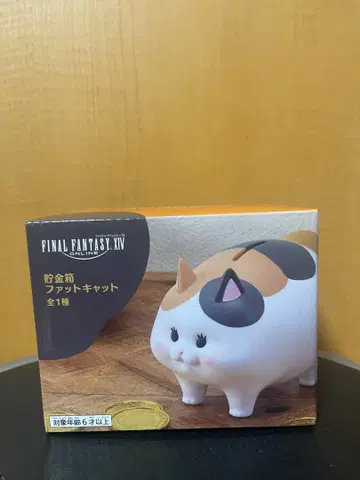 FINAL FANTASY XIV 저금통 아프타키트