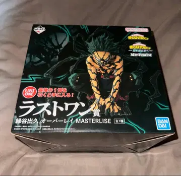 미도리야 이즈쿠 LAST ONE상 MASTERLISE 피규어