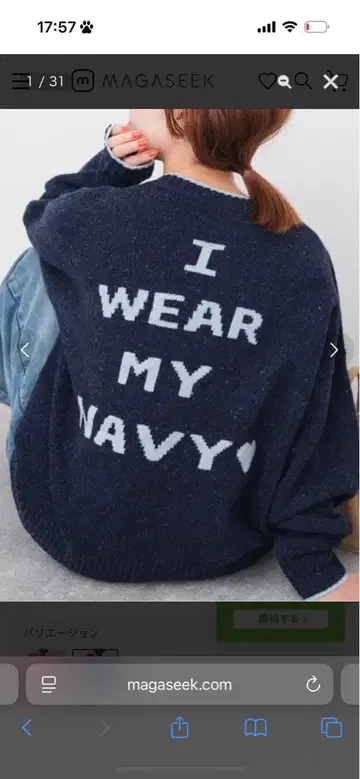 Spick & Span I WEAR MY NAVY 니트