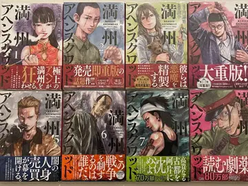 만주 아헤 스쿼드 1-8권 세트 전권 초판 오비 포함