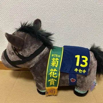 서러브레드 컬렉션 후와후와 BIG 키세키