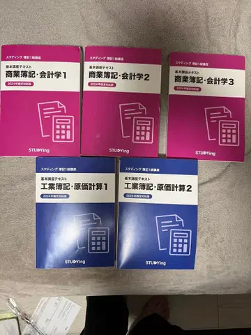 스태딩 부기 1급 교재 세트 5권