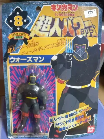 초인 파워 시리즈 워즈맨 미개봉