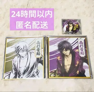 은혼 타카스기 신스케 색지 & 캔뱃지 3종 세트