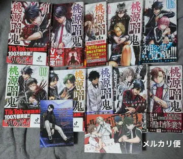 도겐안키 10권 세트