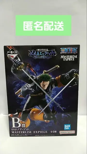 제일복권 원피스 미래섬 에그헤드 B상 로로노아 조로