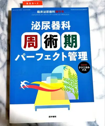 비뇨기과 주기 퍼펙트 관리