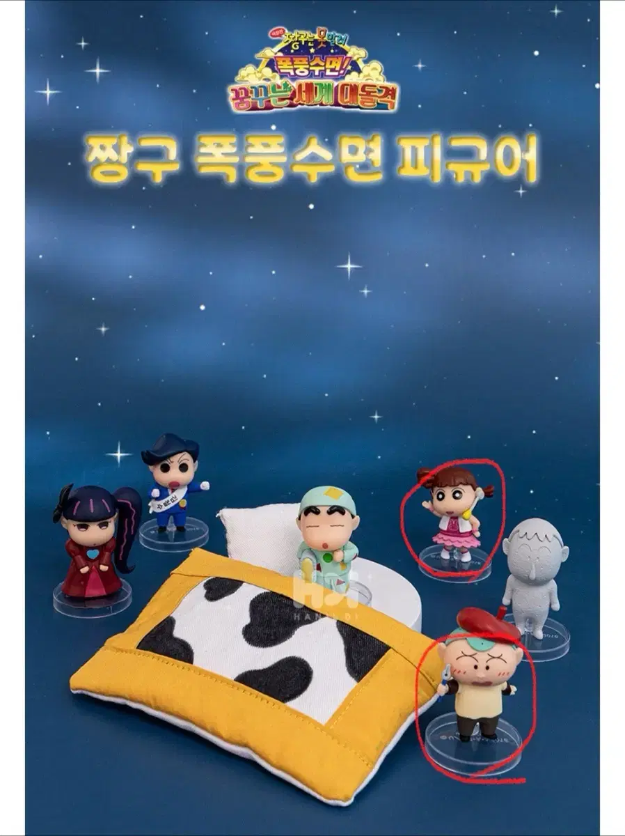Crayon Shin-chan Stormy Sleep Figure
