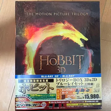 호빗 3D 트리로지 BOX 12매