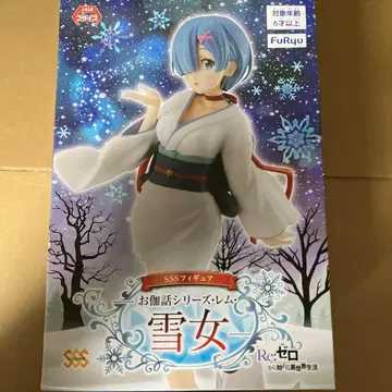 미개봉 오토기바나시 시리즈 렘 설녀 SSS 피규어