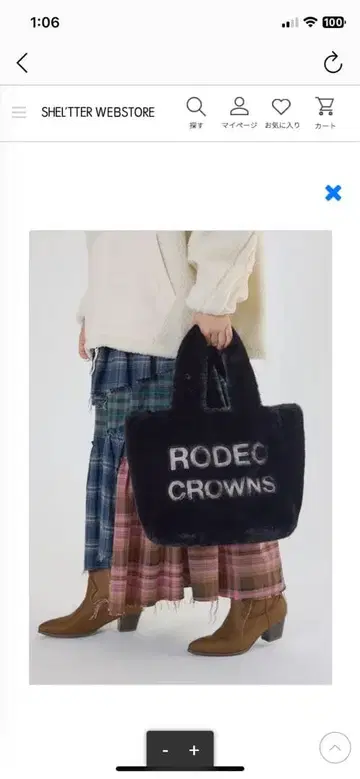 인조 모피 패치 로고 토트