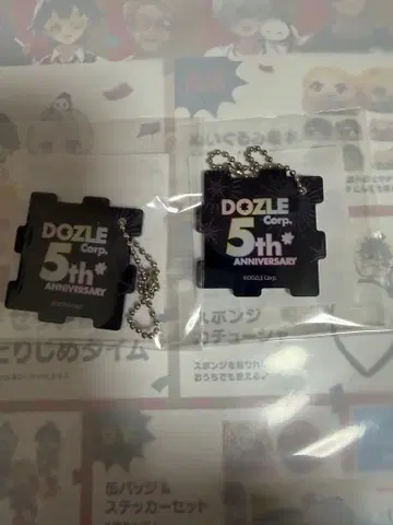 F상 도즐사 복권 5주년 복권 로고