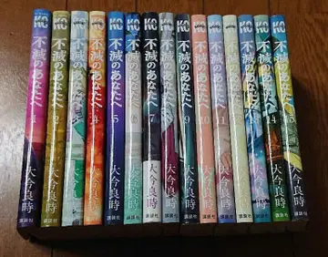 불멸의 당신에게 세트 판매 오노 야스유키 코단샤