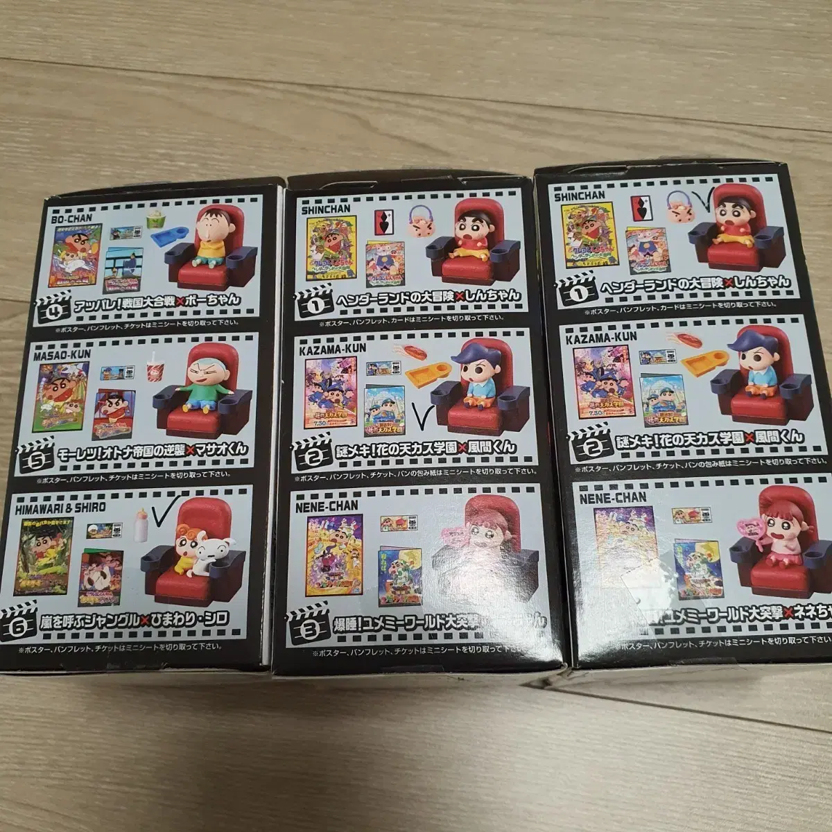 Vinyl sealed) Crayon Shin-chan movie theater Re-Ment figure (Shin-chan, Nene, Kazama bulk)