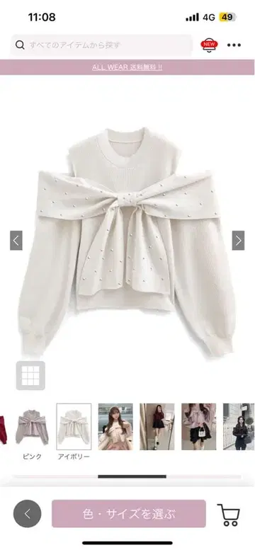 GRL 오픈 숄더 비쥬 리본 니트탑