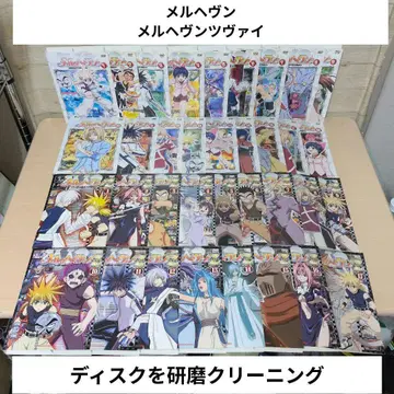 메르헤븐 1~18 메르헤븐 Z 투바이 1~17 DVD 전권 35권 세트