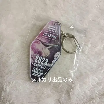 진천지개벽집단 지그재그 일본 무도관 단독 참회 몽환 최고 모텔 키링