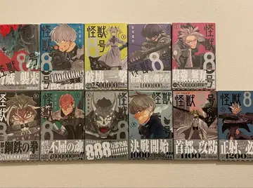 괴수 8호 1-11권 세트 전권 초판 오비 포함