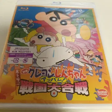 영화 짱구는 못말려: 전쟁을 일으키는 아파레! 전국대합전 미개봉 새상품