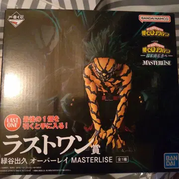 히로아카 제일복권 라스트 원