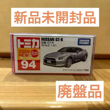 단종 토미카 토미카 닛산 스카이라인 GT-R