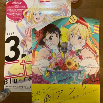 새상품급 니세코이 B2 포스터 2점 세트