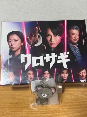 쿠로사기 Blu-ray 혜택 키링 포함