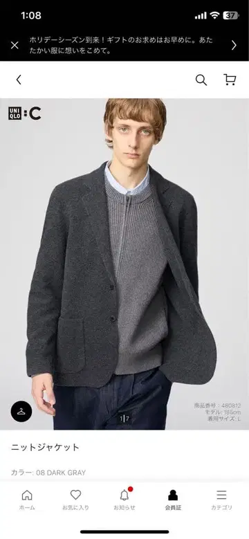 UNIQLO C 2025AW 니트 자켓 다크 그레이 XXL