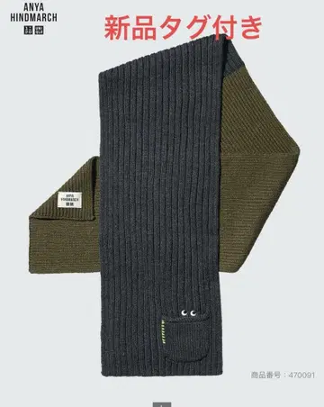 ANYA HINDMARCH 리브 머플러 그레이/올리브