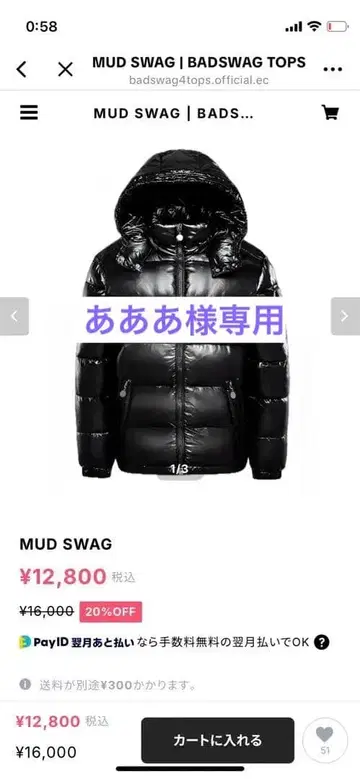 BADSWAG MUD SWAG 블랙 다운 자켓