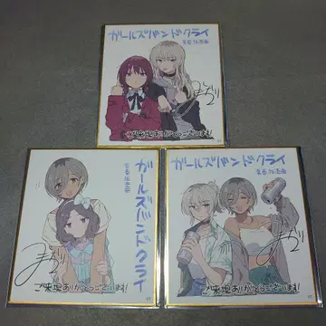 걸즈 밴드 크라이 영화 입장 특전 전편 제1주차 색지 3종 컴플리트 세트