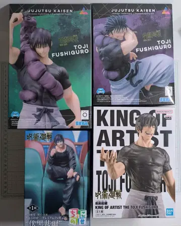 후시구로 토우지 프라이스 피규어 4종 주술회전