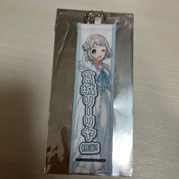 학원 아이돌 마스터 학마스 스이파라 콜라보 타월 키링 카츠라기 리리야