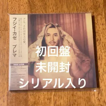 미개봉 후지이 카제 CD Prema 초회 한정판