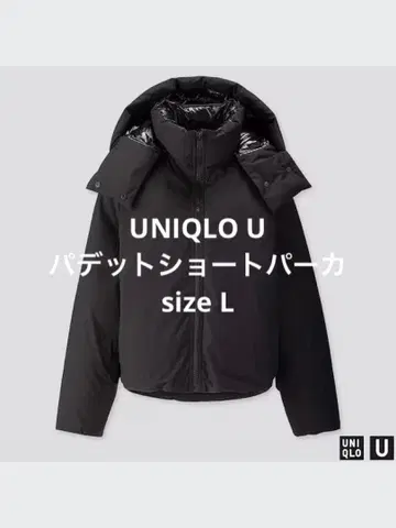 새상품급 UNIQLO U 유니클로 패디드 숏 후드티 블랙 L