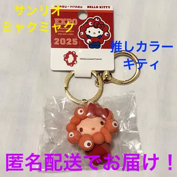[ 익명 배송 ] 산리오 미야쿠미야쿠 키링 최애 컬러 헬로키티 새상품