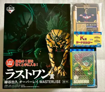 덤 포함 제일복권 나의 히어로 아카데미아 라스트 원 MASTERLISE