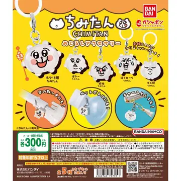 치미탄 메지루시 액세서리 풀 컴프 5종 세트