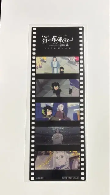 라오소흑전기 2 입장 특전 필름 조각