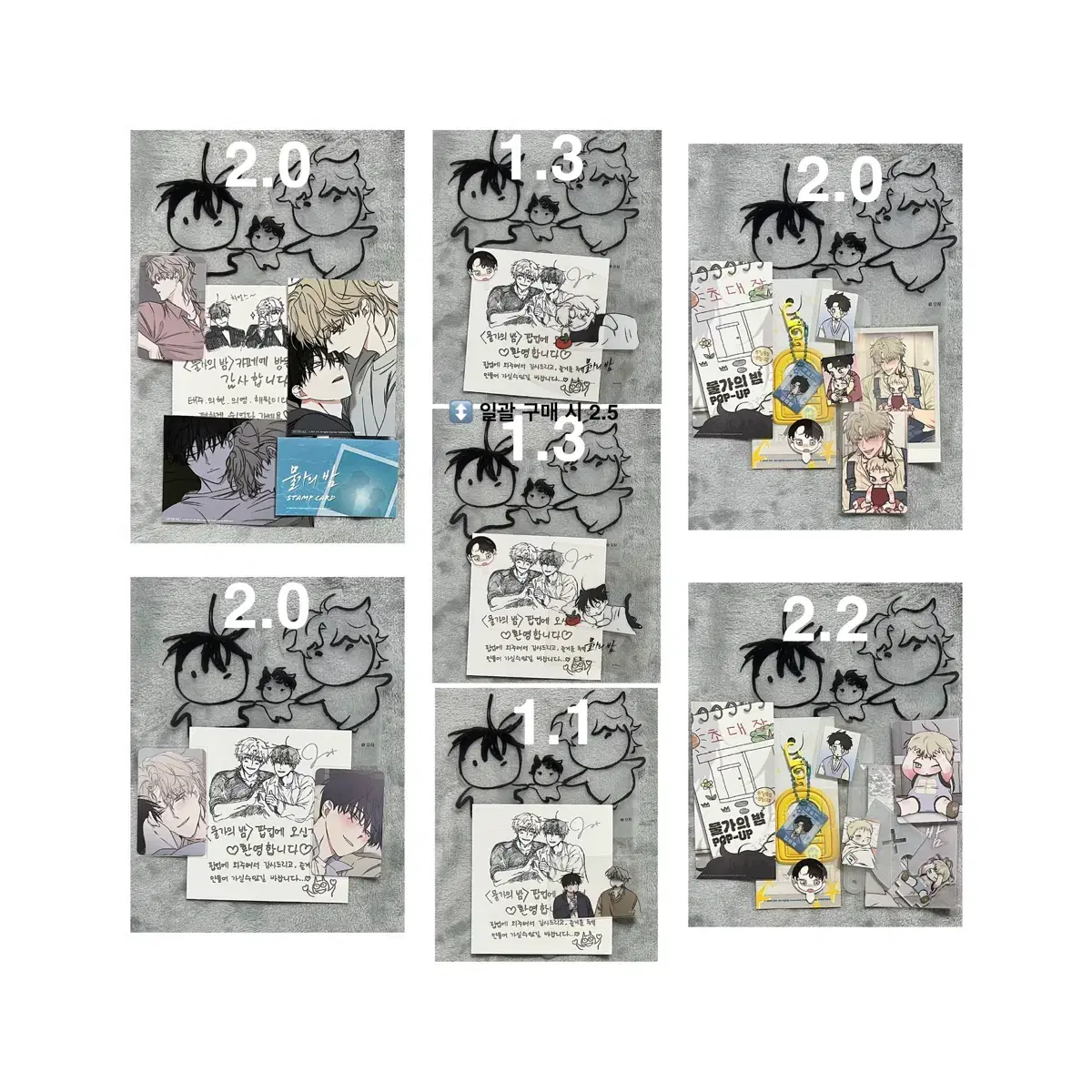 Rebom Bomtoon Mulgaeui Bam Mulbam Yeotaeju Kimuihyeon Kimuiyeong Yeohaewol acrylic poca key ring