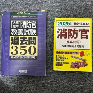소방관 기출문제집 2026년판